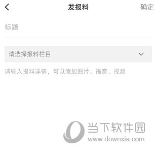 塔城好地方APP