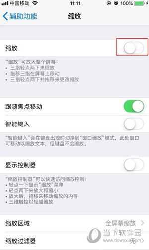 iPhone  XS三指缩放怎么设置