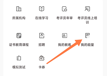 MEDO体育怎么获取能量 方便购买更多内容