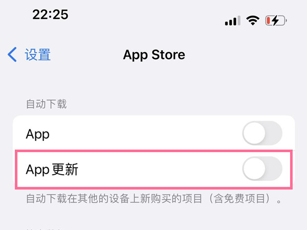 apple  store自动更新怎么关闭？apple  store关闭自动更新教程截图