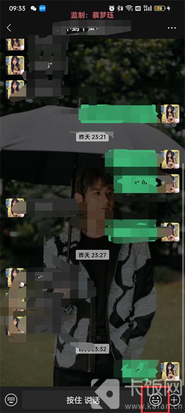 微信表情怎么删除
