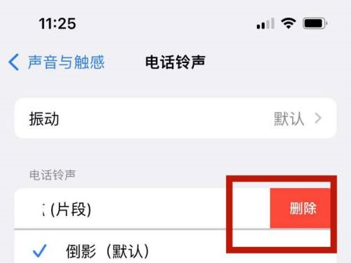 库乐队设置的铃声怎么删除？苹果13删除电话铃声教程截图