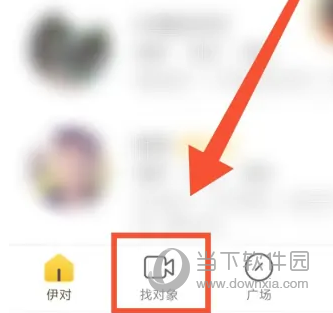 伊对APP怎么进入专属语音 一对一语音聊天