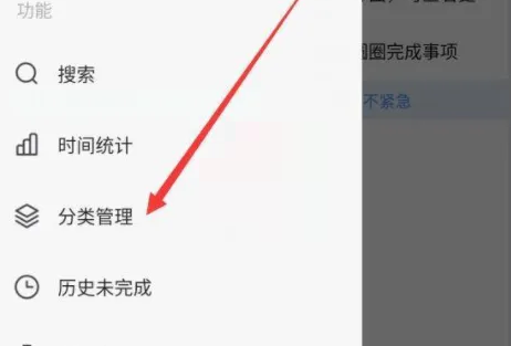 时光序怎么删除分类？时光序删除分类教程截图