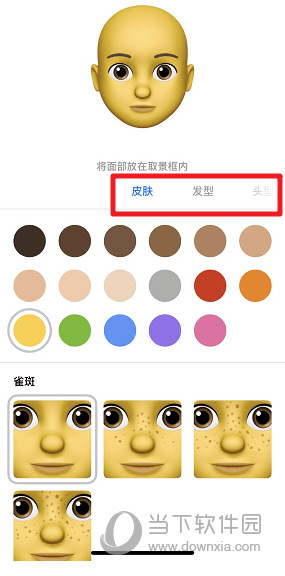 iOS12漫画滤镜怎么用