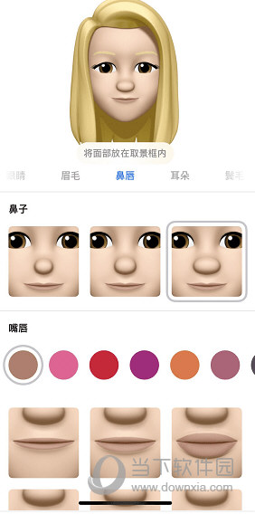 iOS12漫画滤镜怎么用