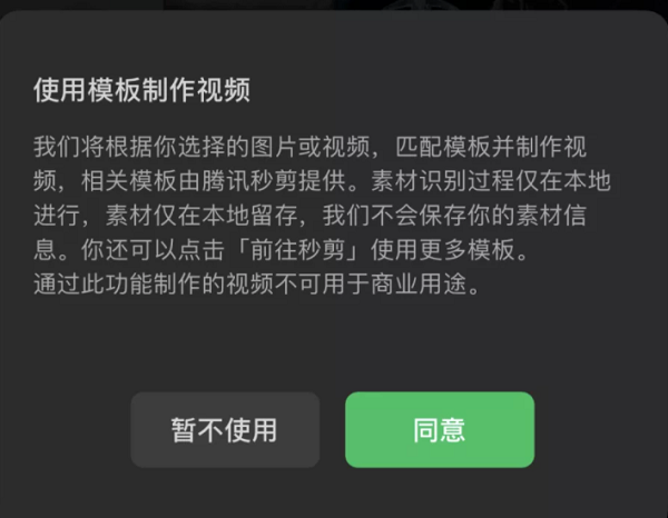 微信朋友圈如何发20张照片？微信朋友圈发20张照片步骤截图