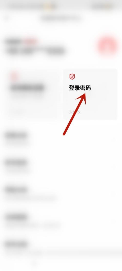 完美万词王怎么修改登录密码？完美万词王修改登录密码教程截图