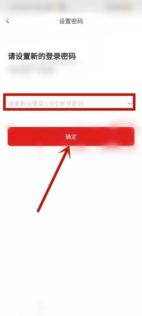 完美万词王怎么修改登录密码？完美万词王修改登录密码教程截图