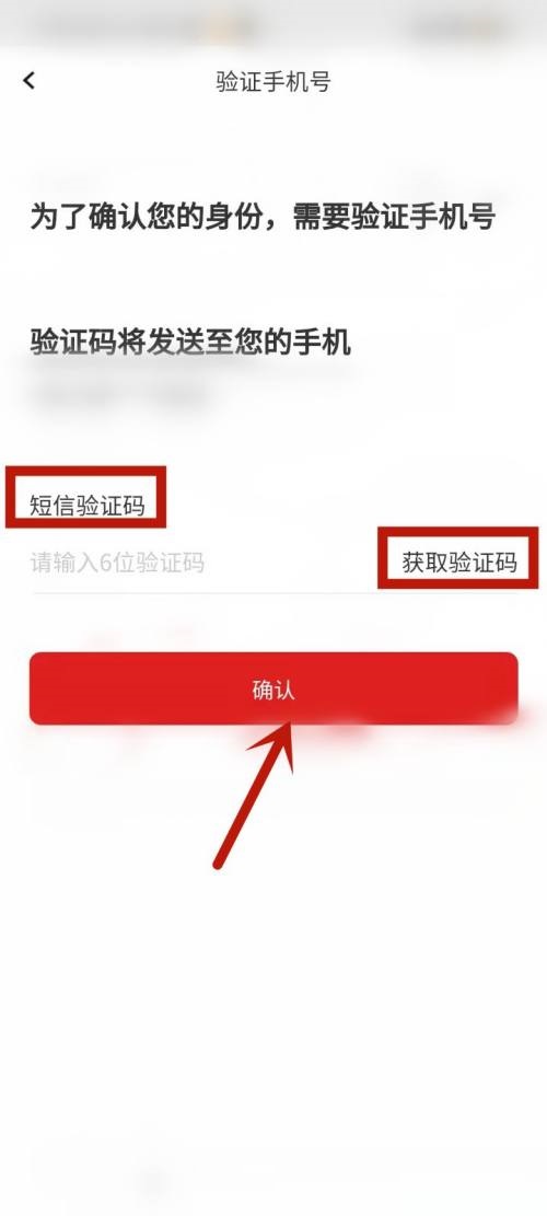 完美万词王怎么修改登录密码？完美万词王修改登录密码教程截图