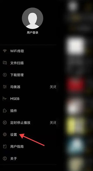 海贝音乐怎么显示桌面歌词？海贝音乐显示桌面歌词方法截图