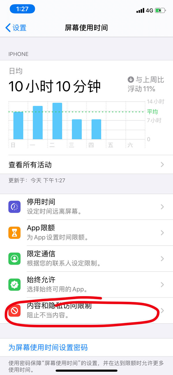 苹果手机怎么把某个app隐藏？苹果手机隐藏app方法介绍截图