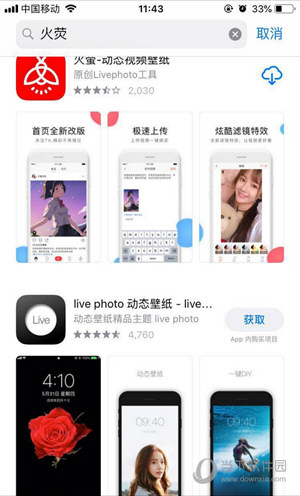 iPhone  XS设置动态壁纸