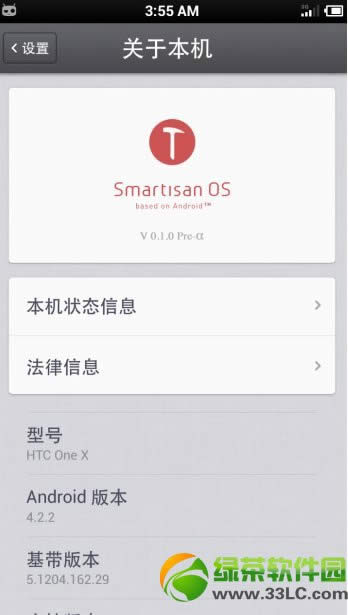 锤子smartisan  os移植至HTC  One  X图文教程2