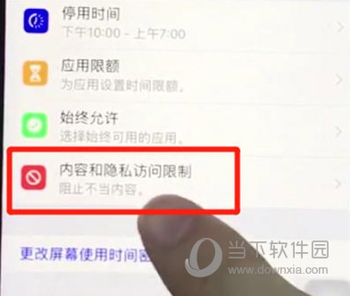 iOS12怎么隐藏应用