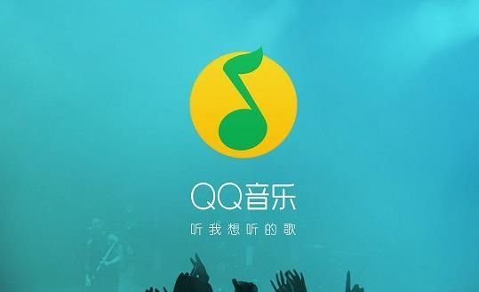 QQ音乐车载模式打开方法