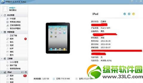 ipad应用闪退怎么办？iPad应用程序闪退解决方法汇总2