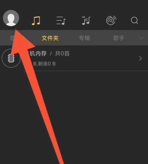 海贝音乐怎么设置无缝播放？海贝音乐设置无缝播放教程