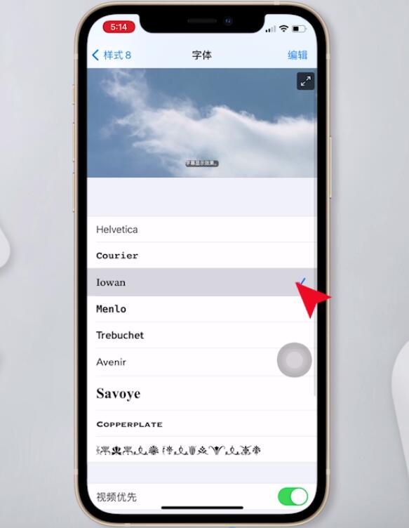 苹果手机如何设置字体样式？苹果手机更改字体教程介绍截图
