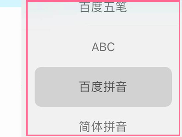 苹果电脑打字怎么切换输入法？苹果电脑打字输入法切换教程截图