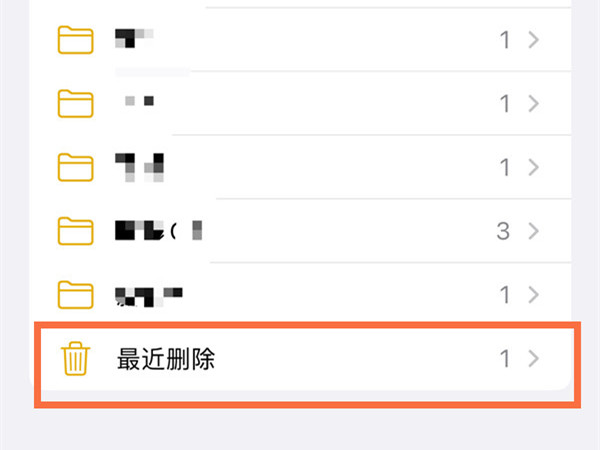 iphone备忘录永久删除怎么恢复？iphone备忘录恢复最近删除文件方法介绍