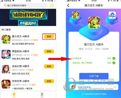 游戏蜂窝iOS版用微信QQ登录时跳回原版游戏怎么办