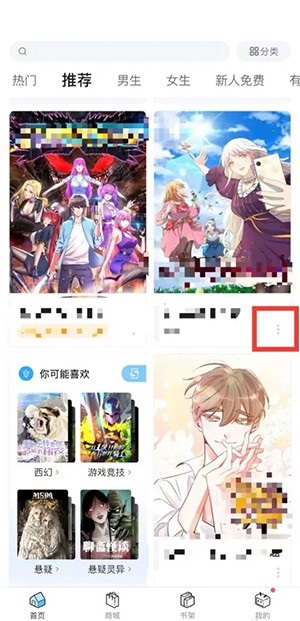 哔哩哔哩漫画怎么加入书架？哔哩哔哩漫画加入书架方法