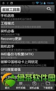 中兴U807刷机教程：卡刷刷机+recovery刷机3