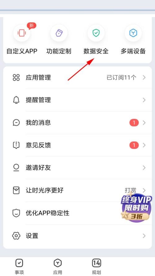 时光序怎么导出数据？时光序导出数据教程截图