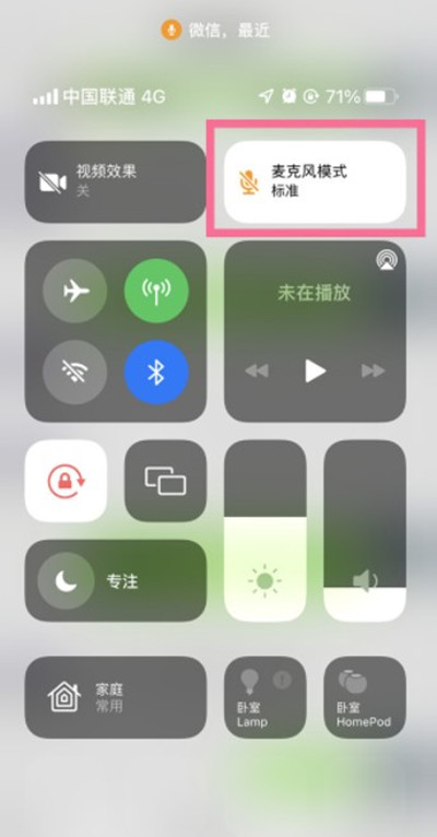 苹果怎么开启麦克风模式？苹果开启麦克风模式教程
