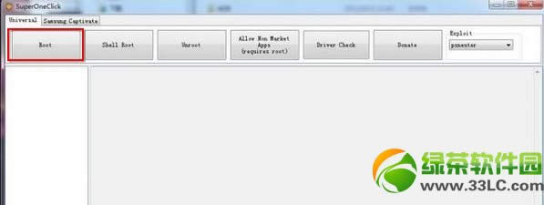 中兴U880 root教程：一键获取中兴U880 root权限12