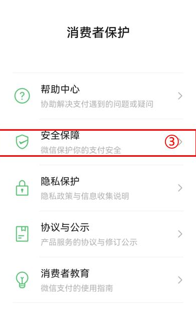 《微信钱包》设置手势密码的操作方法