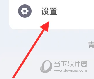 青藤之恋APP怎么绑定微信 帐号关联方法介绍