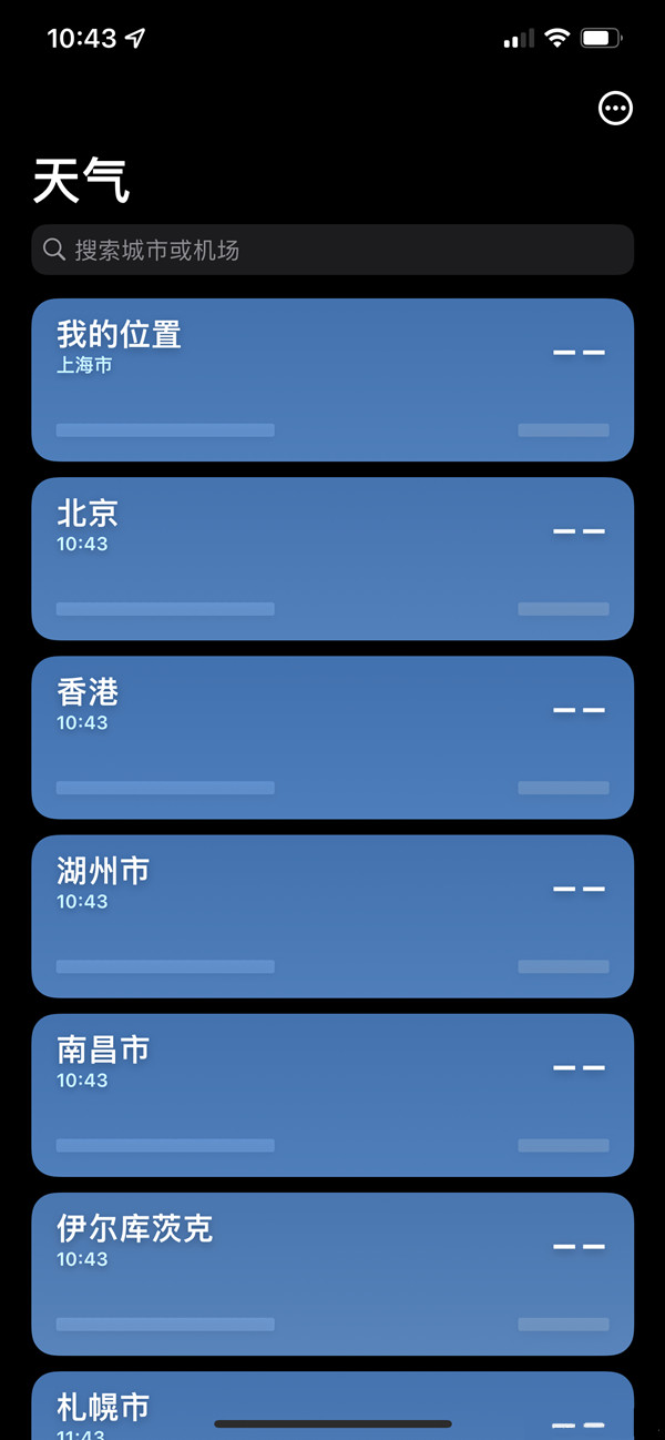 苹果天气显示北京怎么改？苹果手机设置城市天气方法截图