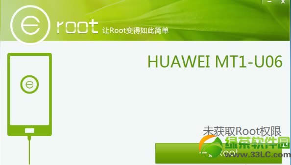 华为MATE  root权限获取教程图文详解1