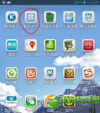 华为MATE  root权限获取教程图文详解3