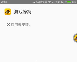 游戏蜂窝iOS版显示还未安装游戏怎么办