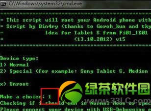 HTC  T329T  root权限教程(附HTC  T329T  解锁方法)2