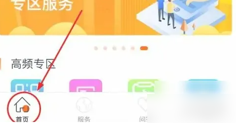 吉事办怎么查退休工资 吉事办查养老保险待遇发放教程