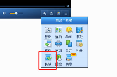 苹果QQ影音怎么导入视频 自带Wifi导入工具