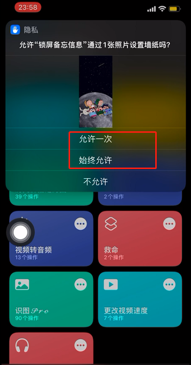 iOS15锁屏提醒快捷指令怎么设置？iOS15创建锁屏备忘快捷指令教程截图