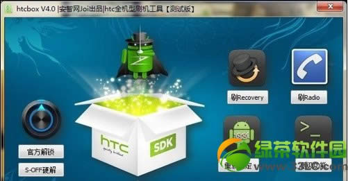 HTC  One  S解锁+刷入Recovery+刷机图文教程2