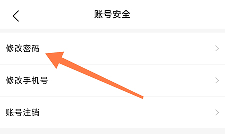 <p>融韩城是一款优质的生活服务软件，它是专门为韩城的用户准备的，让用户想享受编辑的生活。它为用户提供了各种服务，无论是本地用户还是外地游客都可以享受到，然后就可以根据自己的需求选择了。还有各种新闻资讯可以了解，感受城市的脉动。软件支持密码的修改，从而让账号更安全，下面给大家带来方法介绍。</p>  <h3>方法介绍：</h3>  <p>1、首先打开融韩城，进入个人中心，点击右上角设置选项；</p>  <p  style="TEXT-ALIGNcenter;"><img  alt="融韩城" src=http://www.9158app.com/uploadfile/2023/1129/20231129101929881.jpg"></p>  <p>2、进入设置页面，点击账号安全；</p>  <p  style="TEXT-ALIGNcenter;"><img  alt="融韩城" src=http://www.9158app.com/uploadfile/2023/1129/20231129101929177.jpg"></p>  <p>3、然后选择修改密码；</p>  <p  style="text-aligncenter;"><img  alt="融韩城" src=http://www.9158app.com/uploadfile/2023/1129/20231129101929269.jpg"></p>  <p>4、输入原密码以验证，再输入新密码并确认，最后点击保存即可。</p>  <p  style="text-aligncenter;"><img  alt="融韩城" src=http://www.9158app.com/uploadfile/2023/1129/20231129101929247.jpg"></p>  <p>以上就是小编给大家带来的关于融韩城修改密码的方法介绍，不知道的朋友可以看看，希望能帮到大家。同时也祝愿朋友们可以在这里可以拥有好心情。</p>