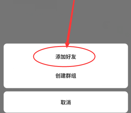 萤石云视频怎样添加萤石好友？萤石云视频添加萤石好友的方法截图