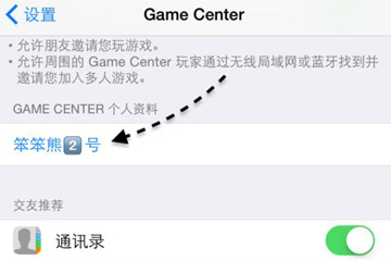 Game  Center图2