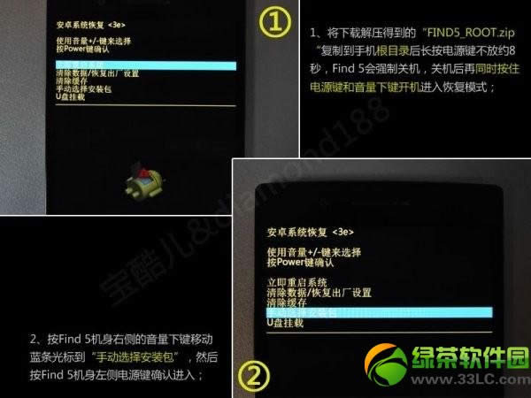 OPPO  Find  5获取ROOT权限图文教程1