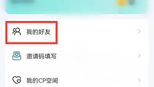 进圈app怎么加好友 进圈app加好友方法介绍