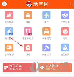 地宝网APP