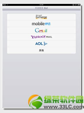 iPad  mail怎么设置？iPad  mail设置及使用技巧介绍2
