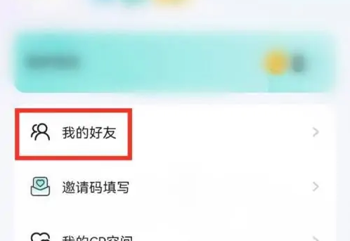 进圈app怎么搜索别人 具体操作方法介绍